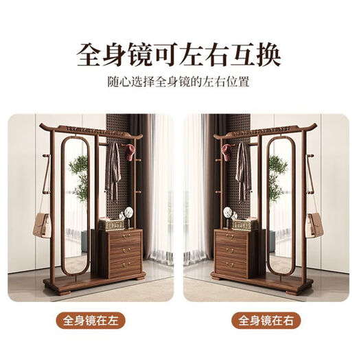 拾魅新中式挂衣架穿衣镜一体落地卧室客厅实木旋转全身镜衣帽架多功能 胡桃色+旋转防爆镜+斗柜