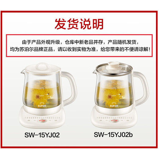 SUPOR health kettle 1.5L large capacity tea kettle flower tea kettle constant temperature kettle kettle electric kettle office thermal insulation tea kettle SW-15YJ02B