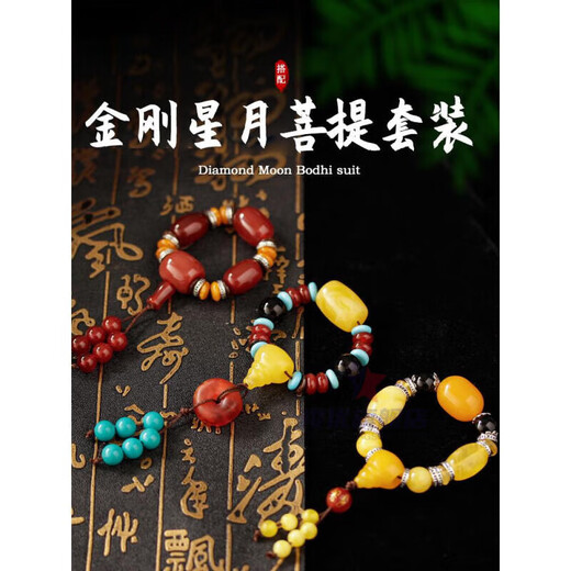 Yingyou Diamond Star and Moon Bodhi Accessories Package Beeswax Agate Bracelet Buddha Beads Three-way Buddha Head Bucket Beads Loose Beads Spacer Accessories Beeswax Set 4 Suitable for 7-9mm Star and Moon Bodhi