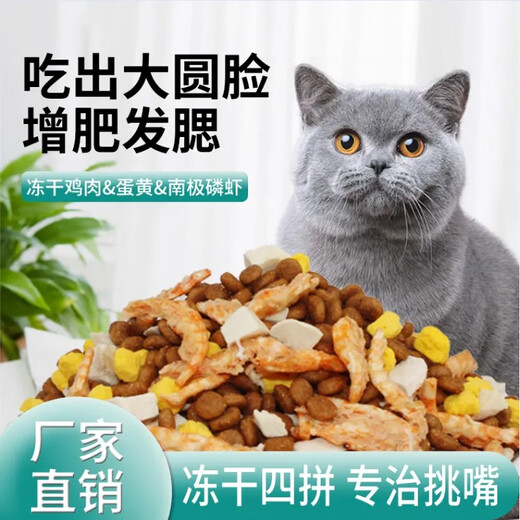 He Jian Gong Fresh Meat Nutritious Cat Food 5 Jin Jin equals 0.5 kg Ocean fish flavor adult cat food Stray cats universal 10 Jin Jin equals 0.5 kg 4 All-stage fresh meat food economical food 10 Jin Jin equals 0.5 kg 1lb