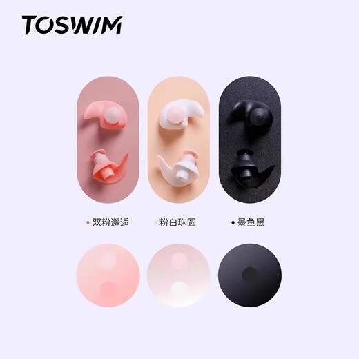 TOSWIM Tuosheng swimming earplugs are soft, comfortable, medium and waterproof, professional otitis bathing essential swimming equipment, cuttlefish black earplugs + - dark nose clip