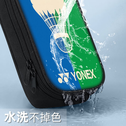 VOT笔袋yonex羽毛球联名文具盒铅笔袋小学生初中生笔盒男孩 帆布笔袋ZW9896
