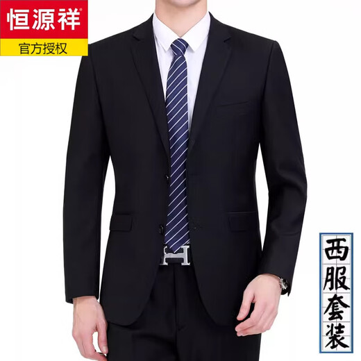 Hengyuanxiang suit men's high-end wool business professional formal work suit groomsmen groom wedding dress men's navy blue two buttons no slit 160A standard version top + pants
