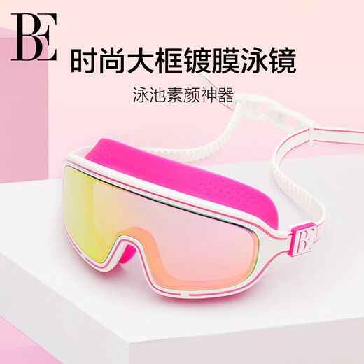 Fan De'an (BALNEAIRE) Ye Qing's same style 2025 unisex swimming goggles anti-fog and anti-glare dopamine color BYJ080 hot pink flat light