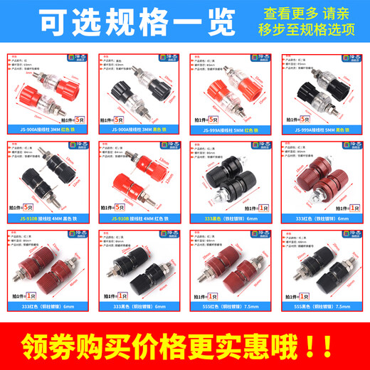 Zejie JS-910A terminal block 3/4/5/6/7.5mm333/555 copper terminal 910B900/999A 333 terminal 6mm black copper