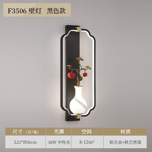 XMSJ High-End-Hauptbett-Schlafzimmer-Nachtlampe Neue chinesische Stiltreppe Treppe kreatives chinesisches Stil Wohnzimmer TV-Hintergrund Wandlampe 3524 Blumen Blüte 32W Neutral Licht 32