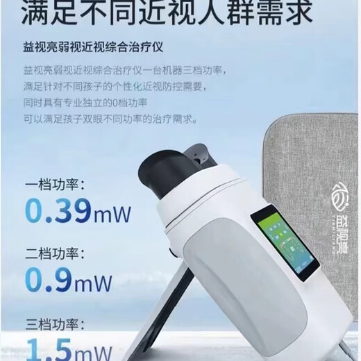 Yishiliang Yishiliangwei Instrumento de luz de relleno Puguang Instrumento de luz roja de segunda generación Medidor de fontanero Eagle Pupil Huantong Visión Kang Hong Light Instrumento Portable