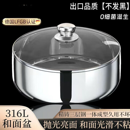 Golden Soup and Silver Dumplings 316 Food Grade Stainless Steel Thick Stainless Steel Basin with Cover Kitchen and Basin Egg Beating Basin Wash Basin Soup Basin 32cm Basin Curling + Cover + A Rolling Pin
