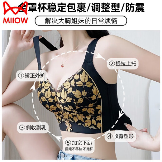 猫人全罩杯内衣女大胸显小大码胖mm调整型聚拢上托防下垂收副乳文胸罩 黑金色 -大胸显小 75B 34