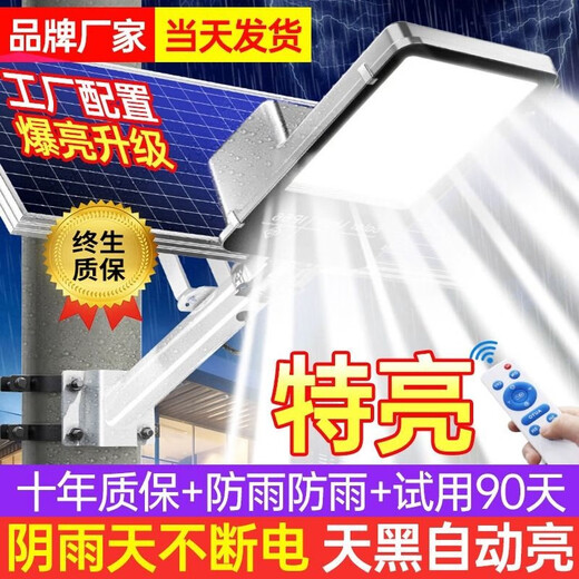 欧普（OPPLE）太阳能户外庭院灯家用照明农村院子led2024新款室外防水超亮路灯 爆亮款工程款180000W15686LM爆