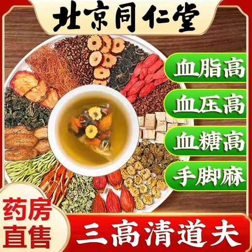 Pékin Tongrentang Green Money Willow Corn Scarpe Mulberry Leaf Cassia Herbes Thé Racine Root Thé