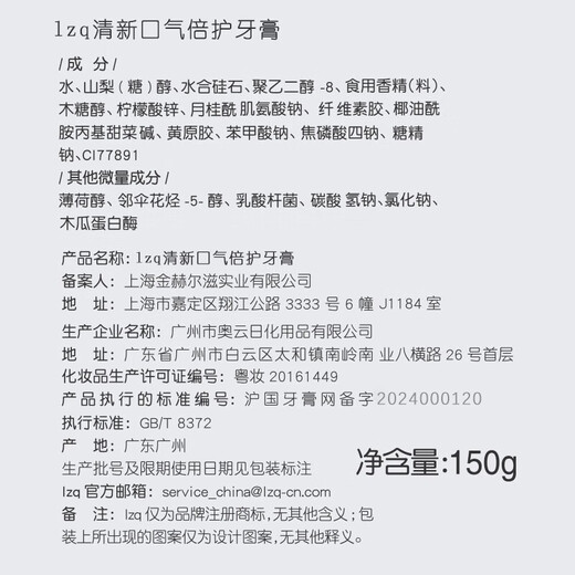 LZQ小苏打牙膏 酵素清洁口腔牙渍男士女专用成人正品lzp 【深洁牙缝】小苏打牙膏3支