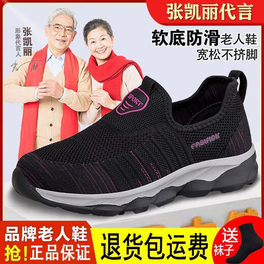 足立健足力健老人鞋男夏季一脚蹬网面透气中老年爸爸鞋休闲健步鞋防滑软底鞋 9928深灰(男款) 39