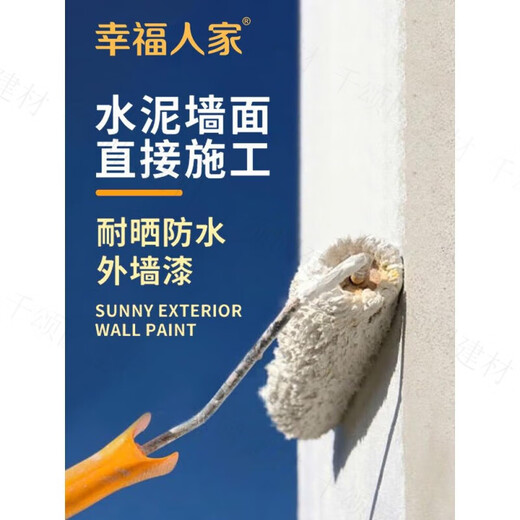 
Nippon Exterior Wall Paint Waterproof Sunscreen Paint Cement Paint Tire Paint Balcony Wall Paint Outdoor Milk Paint Paint Coating Warm White 1391 Waterproof Sunscreen All Tools 0.3kg