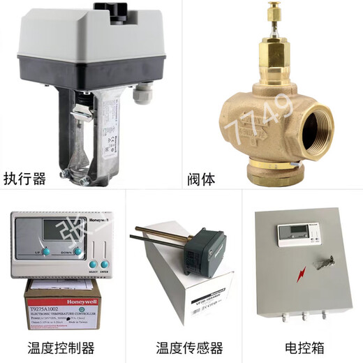 Honeywell electric adjustment proportional integral valve steam temperature control valve actuator two-way two-way three-way water valve DN80 water valve + Honey actuator
