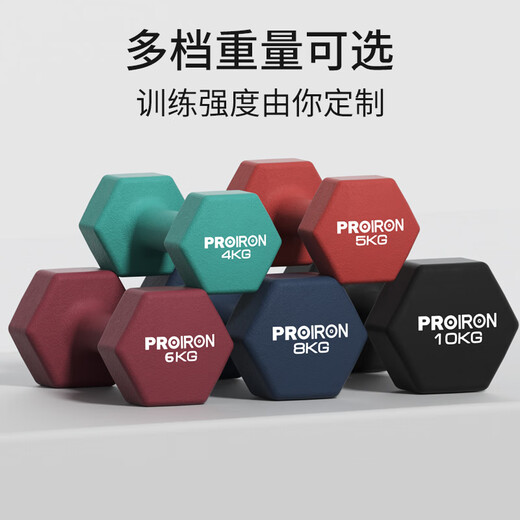 PROIRON Dumbbell Men's Home Women's Fitness Equipment Pure Iron Environmentally Friendly Yaling 8KG*2 Men's Advanced Strength Training