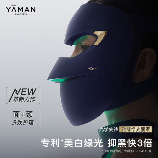 Yameng Grünlicht-Maske, Schönheitsgerät, Neujahrsgeschenk, Aufhellung und Unterdrückung der Dunkelheit für Gesicht und Hals, All-in-One-Aufhellung und Verjüngung der Haut, Aufhellung, Straffung und Aufhellung von Linien, große Streifen für Mädchen an Geburtstagen und Valentinstag, Grünlicht-Maske, Schönheitsgerät, heißer Verkauf