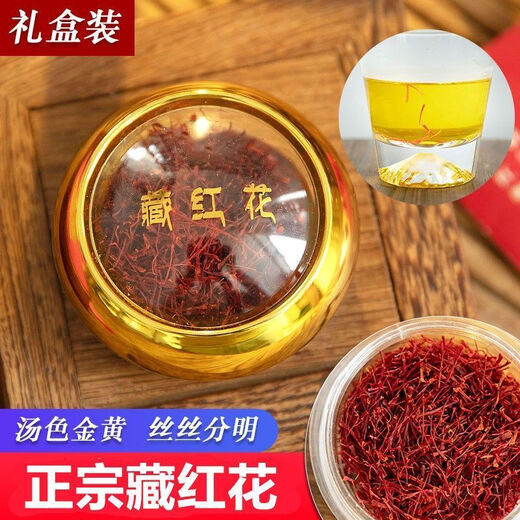 北京同仁堂 西藏藏红花3~10g礼盒装 特级正宗全红长丝西红花送女友节日礼物 藏红花超值推荐装[10克伊朗新花特级]