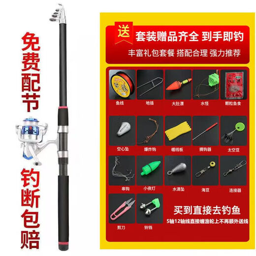 Super hard long-range sea pole set fishing rod rock rod equipment combination fishing rod sea rod road rod fishing rod super light 3m black 14-axis 7000 metal fishing roller set
