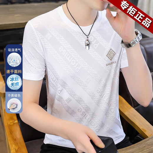 国际米澜品牌夏季男士冰丝短袖T恤半袖速干体恤薄款高弹性潮流帅气上衣服 698白色 2XL 推荐【130-155斤】