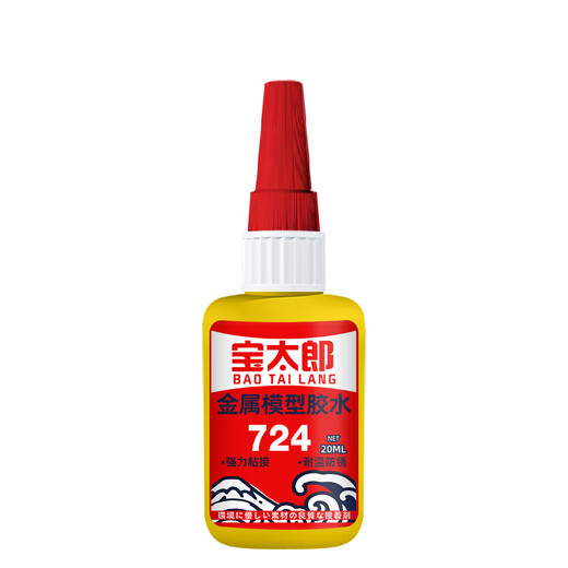宝太郎宝太郎724金属模型胶水快速固定粘机械精密器件拼装高达专用沾3d立体仿真玩具车凤冠合金手办强力