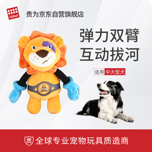 GiGwi dog toy gold medal boxer lion vocal plush bite-resistant teeth-relieving dog toy pet toy