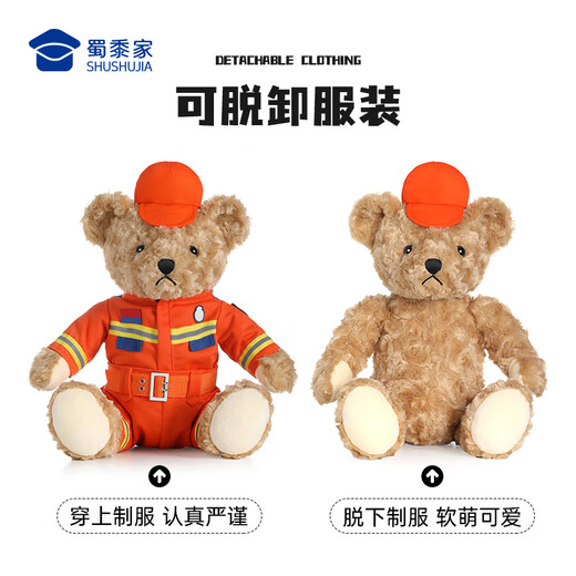 Shushu Family Firefighter Bear Doll Doll Fire Bear ours Bear ours en peluche Rescue Protection de feu Promotion Gift Rescue Fire Bear (25 cm Sac-cadeau orange) Modèle par défaut