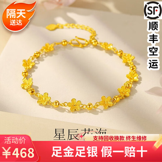 Bracelet de mer Flower Lan Lian 999 Gold and Silver Star Flower Flower pour femmes Luxe Luxury ACCESSOIRES DE MAIN POLUDEMENT