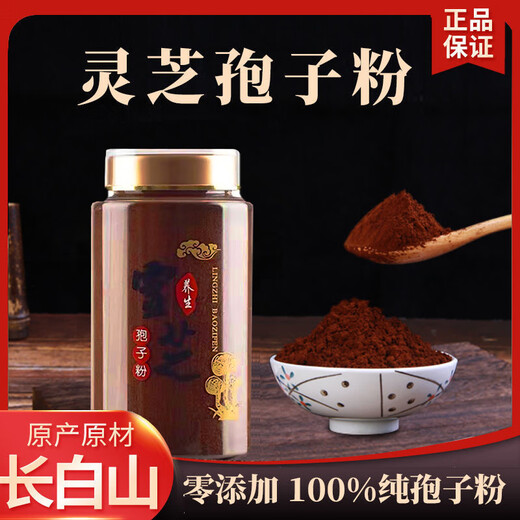Polvo de esporas de Ganoderma auténtico Montaña Changbai no salvaje grado especial polvo de esporas de Ganoderma rojo polvo ultrafino copos de venta directa no naturales paquete de prueba 100 g