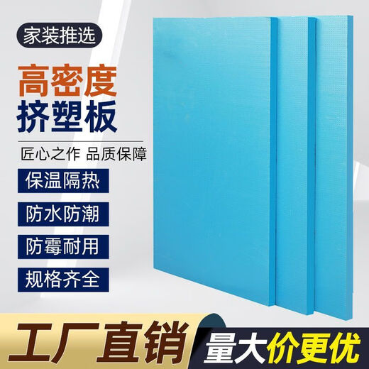 威睿宾xps挤塑板外墙阳光房屋楼顶板防水地垫板地暖高密度 高密度xps挤塑板1 0mm厚 立方 9厘米厚60*12011平方