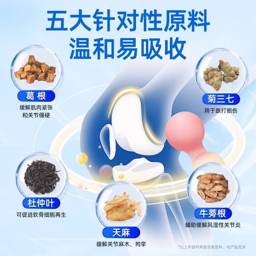 康佩恩 天麻三七通络片天麻杜仲叶平卧菊三七通络片天麻当归三七片