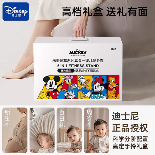 DISNEY迪士尼新生见面礼实用新生儿礼盒婴儿满月礼物新生儿礼物婴儿玩具 5合1礼盒装｜充电套装