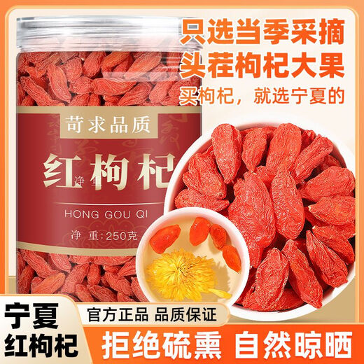 Ningxia auténtica baya de goji de grado especial sin lavado Ningxia baya de goji especial de primer grado remojada en agua y empapada en vino para consumo wolfberry seleccionada por DL ​​Selección de nuevos productos de Ningxia / Ningxia especial de grado A 20 g de los primeros en adoptar