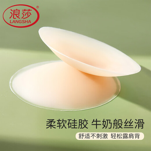 Langsha silicone latex patch large diameter anti-convex breast patch swimming wedding dress special underwear invisible bra-3 pairs