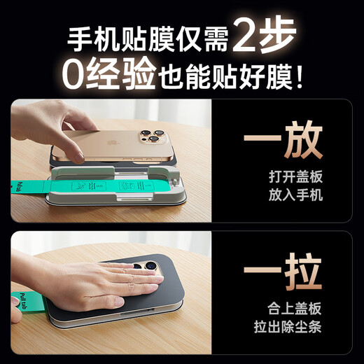 亿色适用iphone16ProMax钢化膜苹果16ProMax手机膜16pm无尘仓秒贴膜高清抗指纹全覆盖防摔保护膜