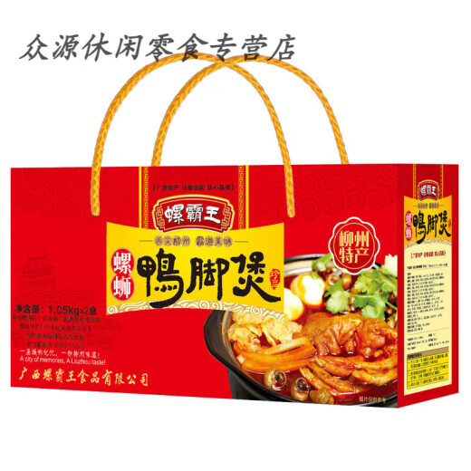 Snail Bawang Feet Feet Feet Pot 1050g Fideos de caracol Pato de pato de caracol Pot Feet Pot picante y agrio Tornillo caliente Hot Pot [3 porciones] 1050 g/caja