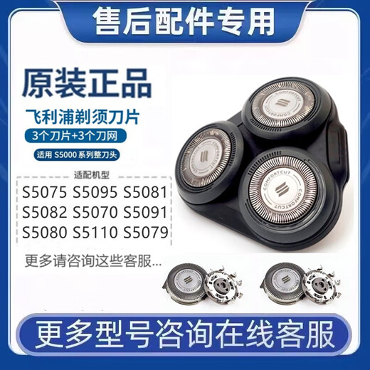 原装飞利浦剃须刀5000XSeries刀头X5001X5002X5003X5005X5009刀片 3刀3网国产