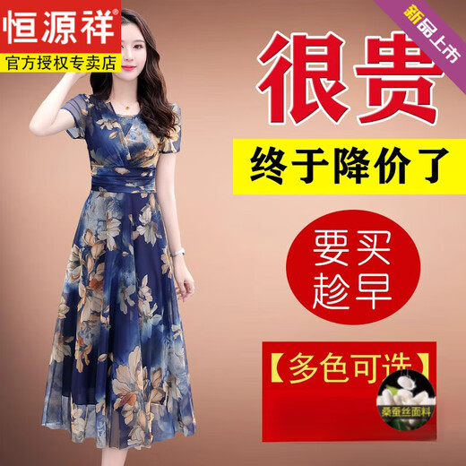 Hengyuanxiang Brand Blumenkleid für Frauen 2025 Sommer neuer Stil kleiner Muttertemperament Temperament Kurzärärmelrock 9195 Tintenblume M für 90-105jin geeignet [Jin ist 0,5 kg]