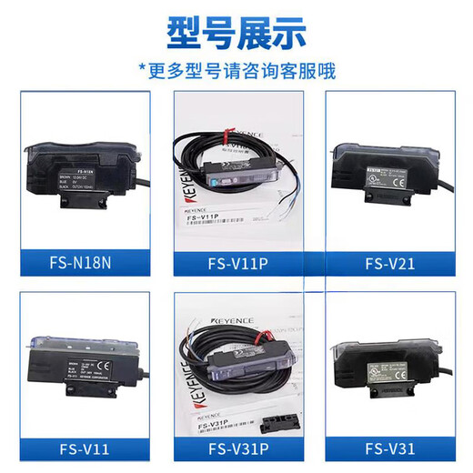 Keyence fiber optic sensor FS-V11 FS-N18N N11N V21R V31 N41N P R amplifier FS-N11P