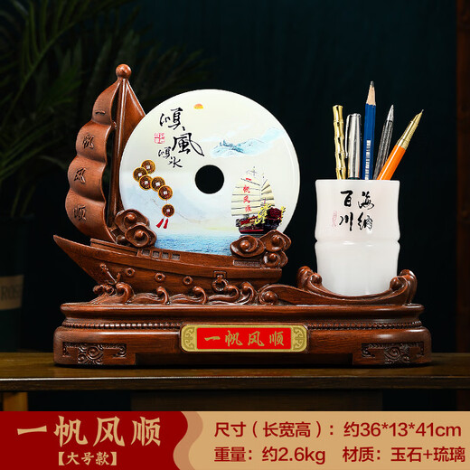 碧琉璃（biliuli）办公室摆件领导高档办公桌笔筒玉石平安扣定制一帆风顺船摆件 一帆风顺竹节笔筒*顺风顺水 礼盒 大号40*12*33cm(直径20)