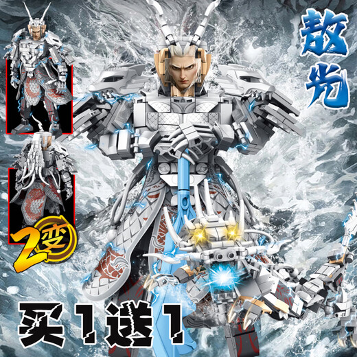 LEGO es compatible con los bloques de construcción Ao Guang del Rey Dragón del Mar de China Oriental LEGO Nezha 2 The Devil Boy llega al mundo juguetes periféricos de ensamblaje para niños Semi-mecánicos Ao Bing (1342PCS)