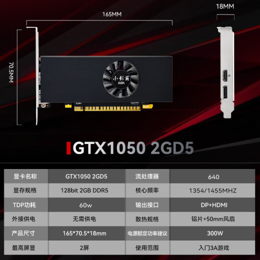 Xiaoyingba GT710/730/1030/1050 RTX3050/3060/3070/TI CUARTA DE GRÁFICOS INDEPENDIENTES NUEVO Host LP Card de cuchillos Rayos Rayos 3A Oficina de juegos Design GTX1050 2GD5 LP Brazo medio alto High High Clifla