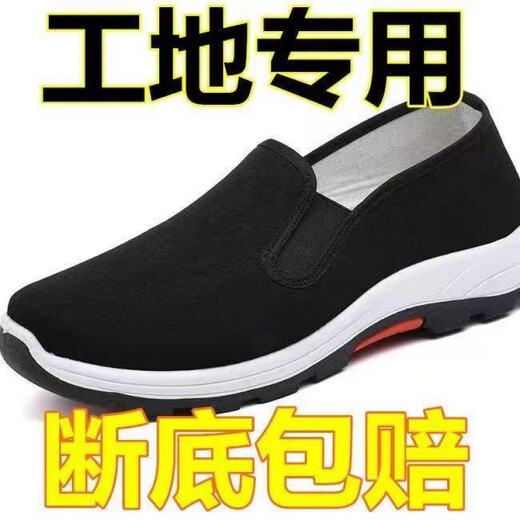 鞋子男老双装北京布鞋中老年爸爸男工工地建筑耐磨防臭防滑工作鞋 [橡胶底]3522加厚款耐磨型登山 36