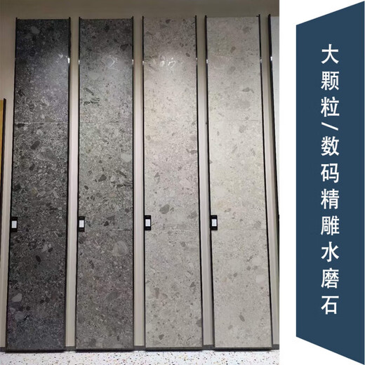 溥畔何健弓定制大颗粒水磨石瓷砖精雕水磨石地砖防滑通体砖 15838 750X1500