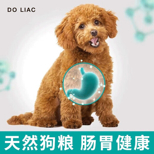 OIMG Duoli Loves Pets High-end Teddy Dog Food for All Stages of Puppies, Adult Dogs and Small Dogs 5 Teddy Food for All Stages 5Jin Jin is equal to 0.5kg (rich in probiotics)