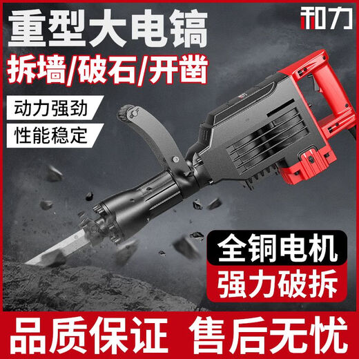 XMSJ electric pick high power 95 electric drive impact electric hammer industrial grade single concrete wall pile driving artifact 9889AW95 electric pick domineering tip pick