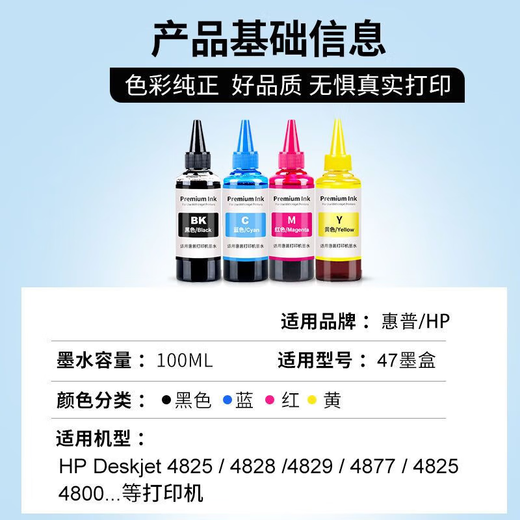 FUQI House ist für HP 4825 geeignet: 4826: 4829: 4828 Druckertinte 47 Tintenpatronen-Tintenfüllversorgung 4877 100 ml schwarzer 2-Pack, Abtinentintenfüller