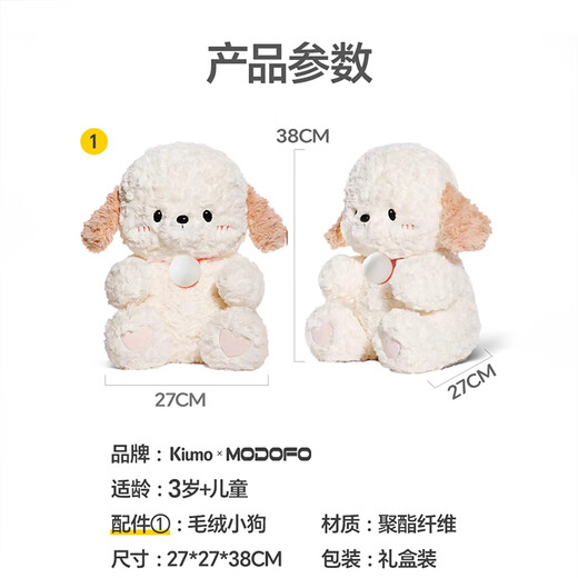 
Mengduofu AI toy bean bag robot babo plush doll dialogue with children birthday gift boys and girls 6-10