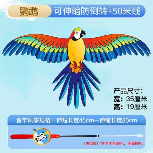 Dewick handheld dynamic kite simulated fishing rod small kite breeze easy to fly children's mini outdoor toy medium parrot