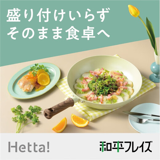 Wahei Freieiz [Japan Direktpost] Die Bratpfanne ist nicht einfach, um die Pfanne Pfanne zu haften.